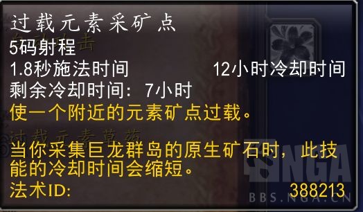 魔兽世界10.0草药学怎么玩