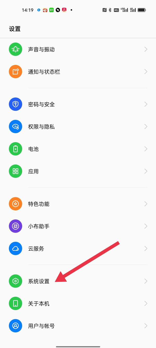 OPPOA1Pro返回键怎么关掉