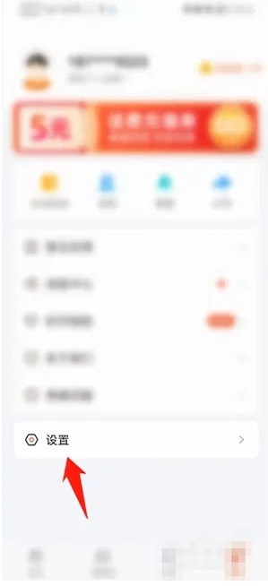 掌上公交app字体怎么调大小