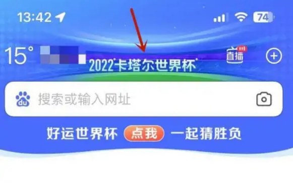 2022卡塔尔世界杯竞猜活动在哪怎么参加