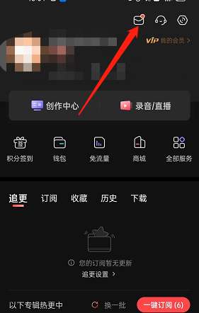 喜马拉雅FM聊天发起怎么操作(喜马拉雅fm使用教程)