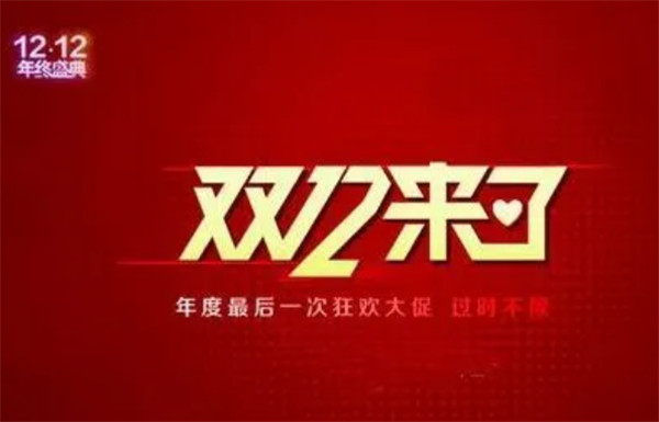 2022天猫双十二活动有哪些规则(天猫2020双十一活动规则)