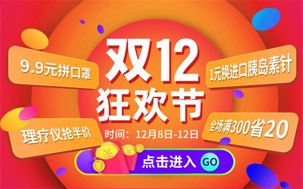 2022淘宝双十二活动开始时间是哪天