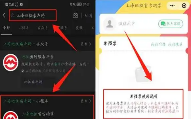 怎么用微信扫码坐地铁