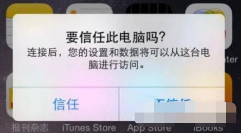 iphone14plus怎么连接电脑usb传文件