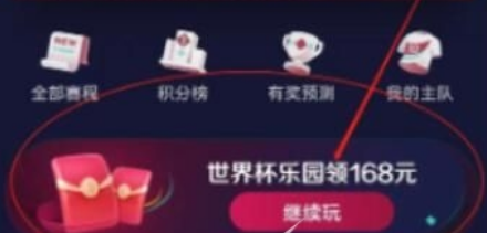 抖音世界杯助力活动怎么玩(抖音五一活动怎么助力)