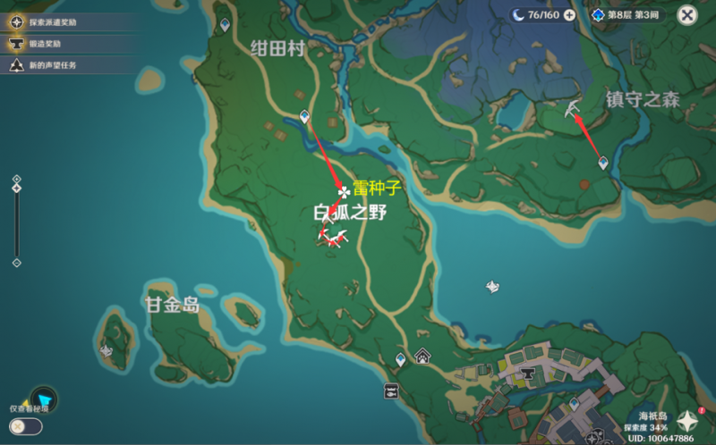 原神3.3电气水晶怎么采集