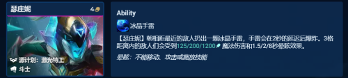 金铲铲之战S8卓尔不群阵容玩法攻略4