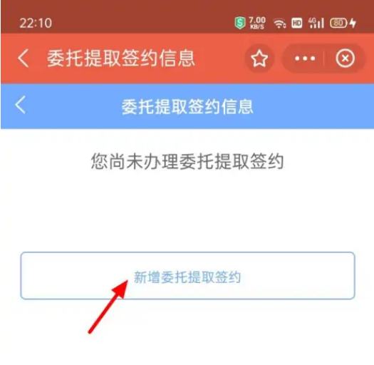 支付宝公积金怎么提出来