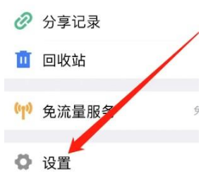 腾讯微云多语言怎么设置(腾讯微云功能介绍)