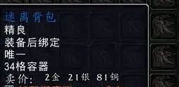 魔兽世界10.0迷离背包怎么获取