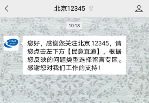 北京健康宝不是绿码怎么申诉(北京健康宝怎样申请绿码)