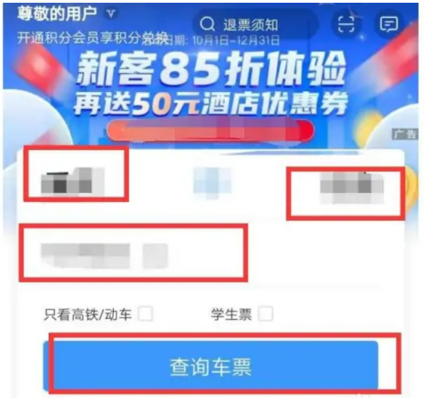 2023火车票什么时候开始放票的