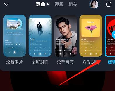 酷狗音乐如何设置炫胶模式