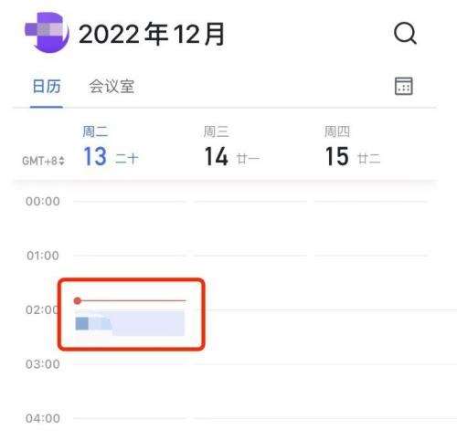 飞书日程怎么删除