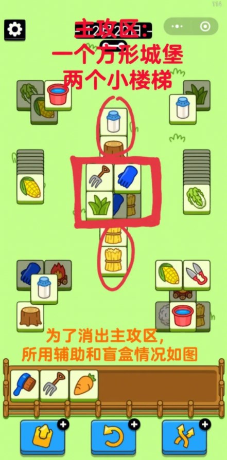 羊了个羊12.20关卡怎么快速通关