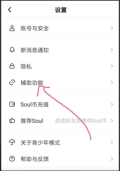 soul怎么打开夜间模式