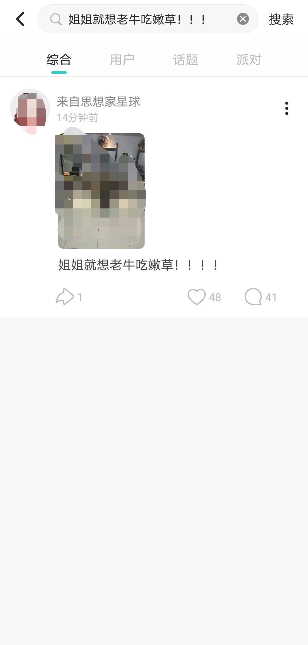 soul如何搜索添加好友