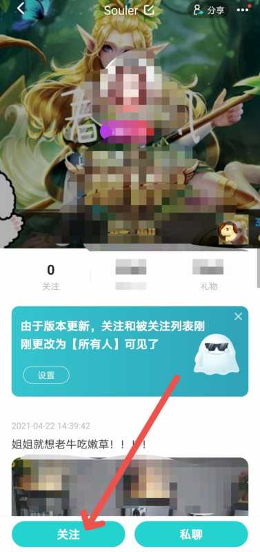 soul如何搜索添加好友