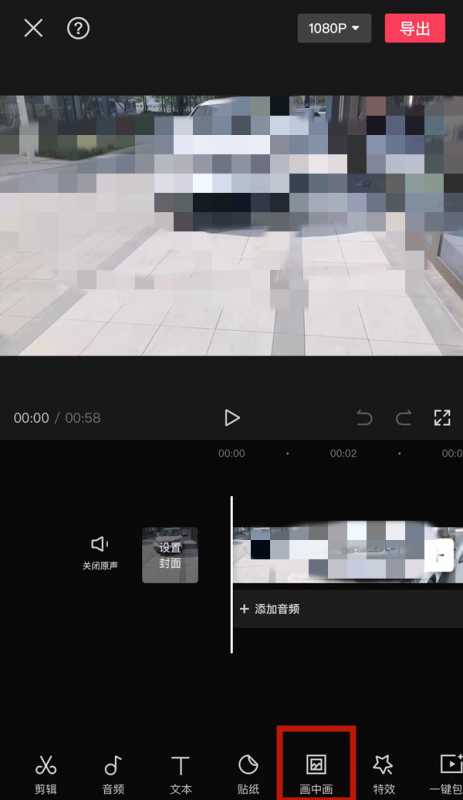 剪映如何给车牌号打马赛克