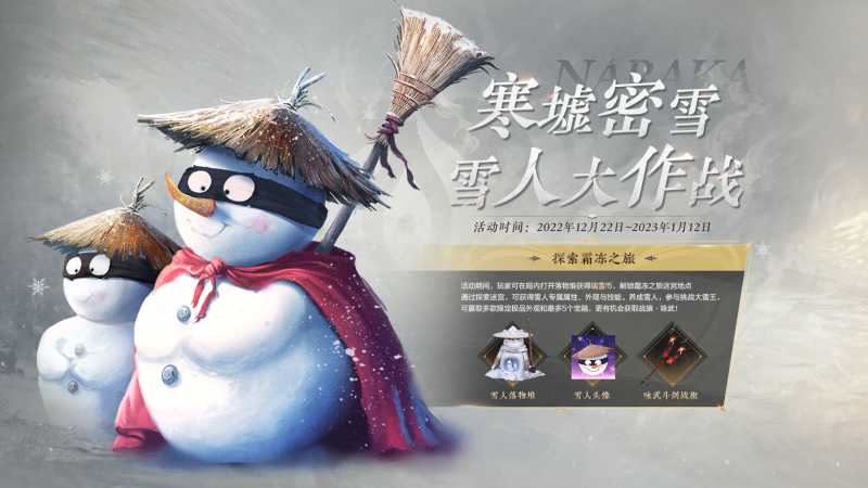 永劫无间瑞雪币怎么获得(永劫无间银币买箱子)