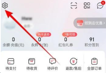 永辉生活app怎么开通支付宝免密支付