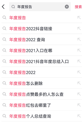 抖音2022年度报告在哪看(抖音2020年度报告怎么看)