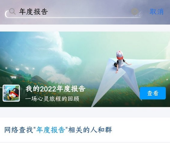 qq怎么看自己2022年度社交形象