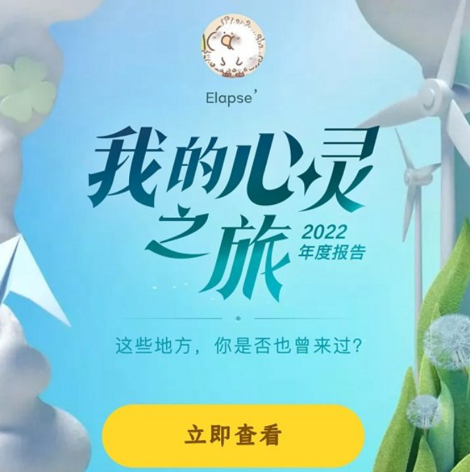 qq怎么看自己2022年度社交形象