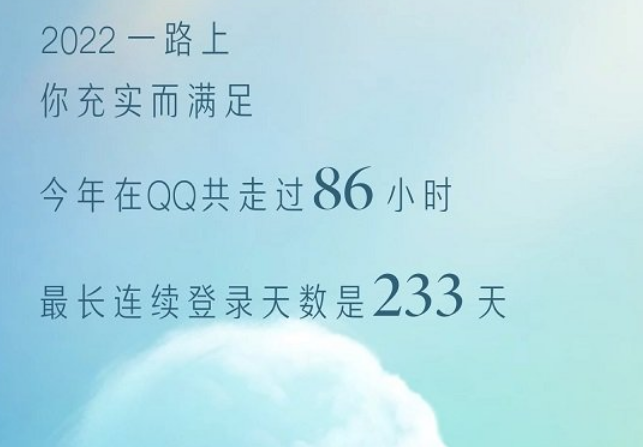 qq怎么看自己2022年度社交形象