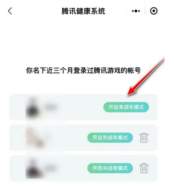 未成年人元旦每日限玩游戏1小时怎么回事