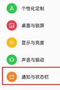 opporeno8电量百分比怎么开启