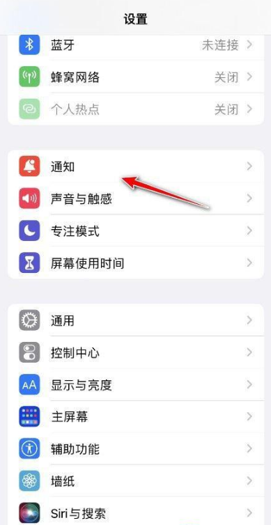 iphone怎么设置通知显示数量