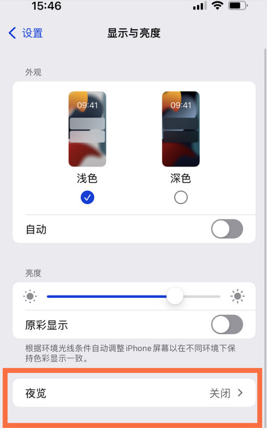 iphone14pro夜间模式怎么打开