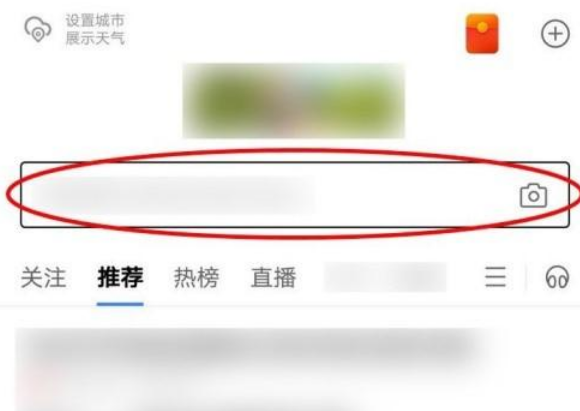 百度无痕模式怎么打开