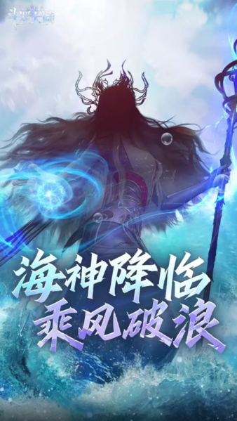 斗罗大陆魂师对决1