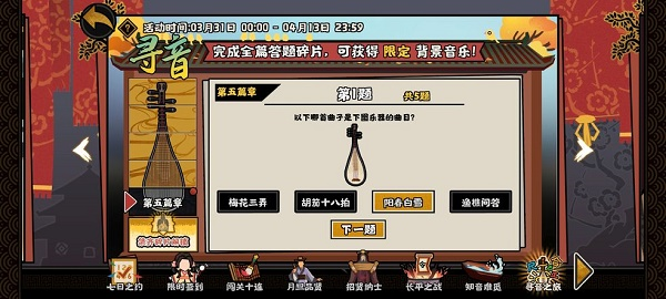 无悔华夏寻音之旅1