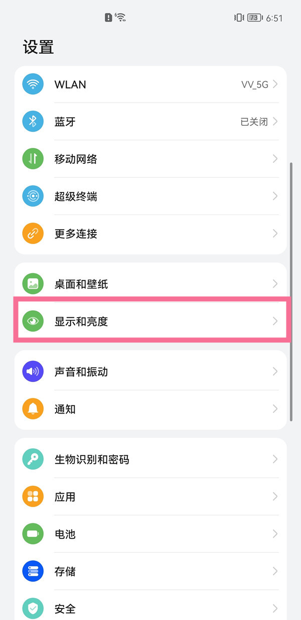 华为nova8自动锁屏怎么开启