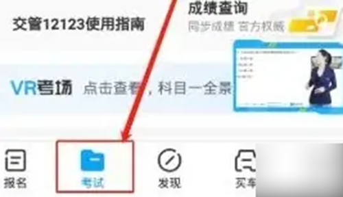 驾考宝典在哪里查成绩(驾考宝典在哪里查成绩视频)