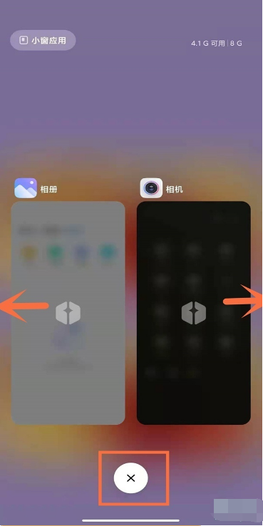 小米手机退出应用怎么操作