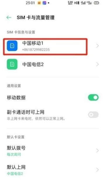 opporeno5怎么关掉高清通话