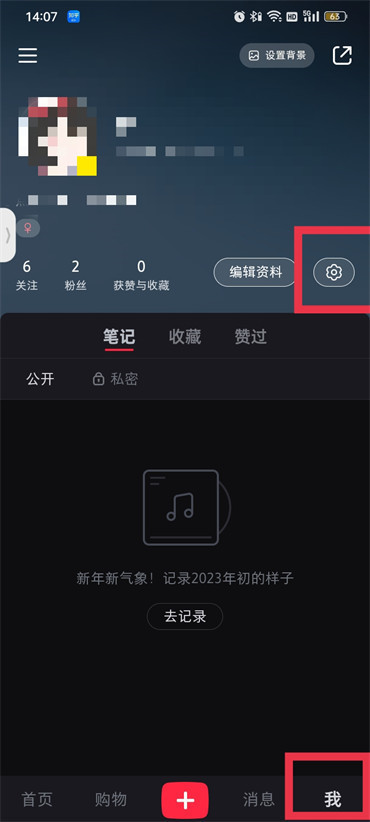 小红书怎么设置在线状态