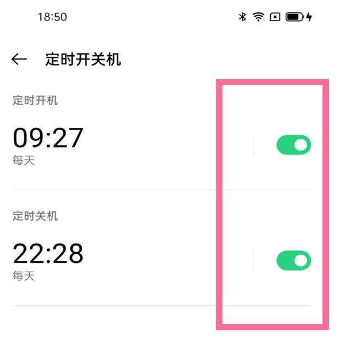oppo手机设置定时开关机怎么操作