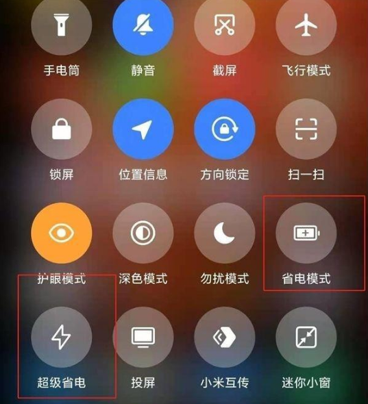 小米12mini省电模式怎么打开(小米省电模式怎么关开)