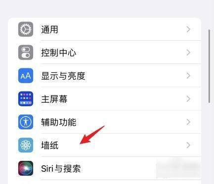 iphone13promax在什么地方设置壁纸和锁屏