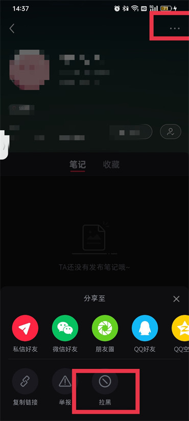 小红书在哪里移除粉丝