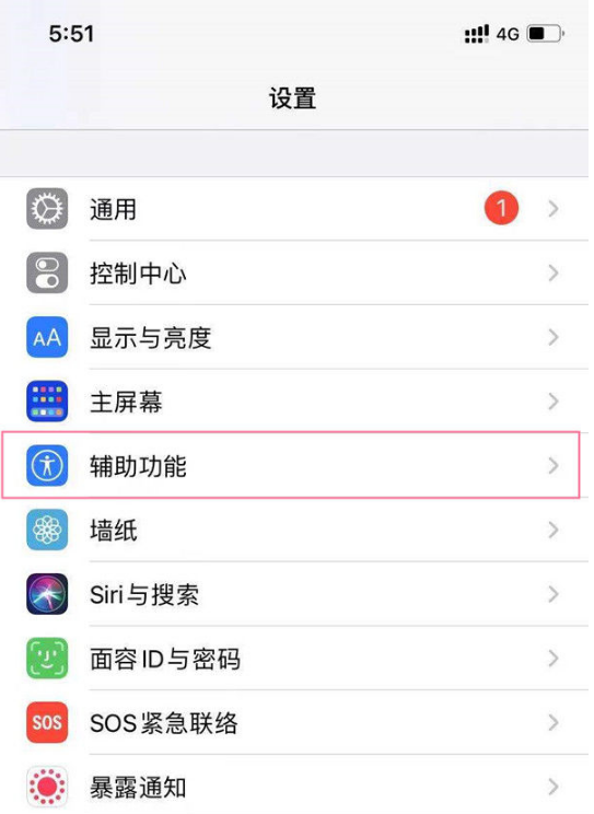 iphone13mini在什么位置设置来电闪光灯