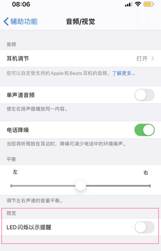 iphone13mini在什么位置设置来电闪光灯