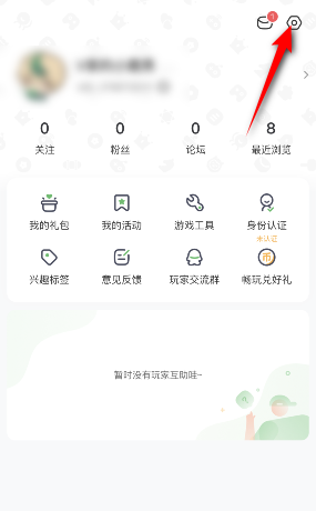 4399游戏盒如何复制UID(4399存档怎么复制)