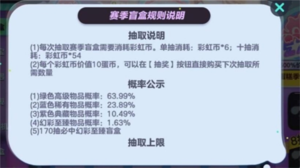 蛋仔派对1